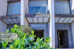 تدوین سند راهبردی ۱۴۰۵-۱۴۰۷ بانک مسکن آغاز شد