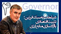 عرضه اولیه داتام فردا منتشر می‌شود