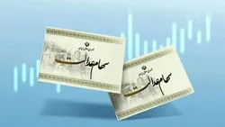 سود سهام عدالت واریز شد
