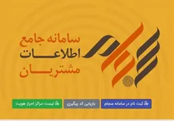 واریز ۳۰ هزار میلیارد تومان سود به حساب سهامداران از طریق سجام