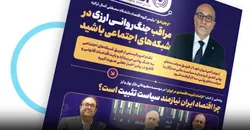 شصت و پنجمین شماره هفته&zwnj;نامه تازه&zwnj;های اقتصاد منتشر شد