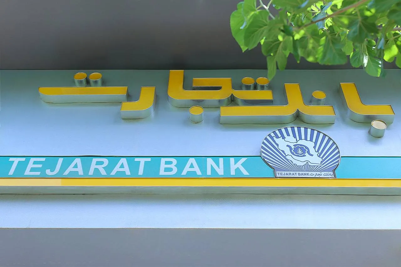 تجارت