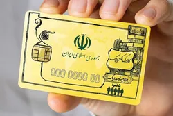 امکان خرید کالا و دریافت نقدی در طرح کالابرگ/ کالابرگ به زودی اجرا می&zwnj;شود