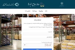 ضرورت تکمیل سامانه جامع انبار&zwnj;ها/ جریمه&zwnj;های میلیونی در انتظار صاحبان انبار&zwnj;های غیر مجاز