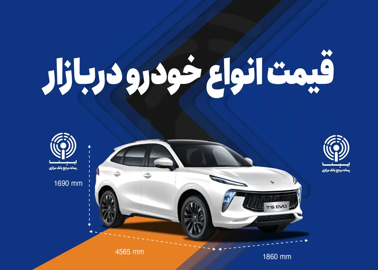 قیمت خودرو؛ امروز ۲ دی ۱۴۰۲/ آرامش بازار در نخستین روز کاری زمستان