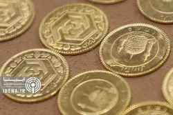 جزئیات حراج جدید سکه در مرکز مبادله