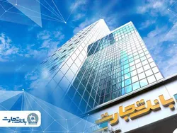 تجارت در مسیر خدمت