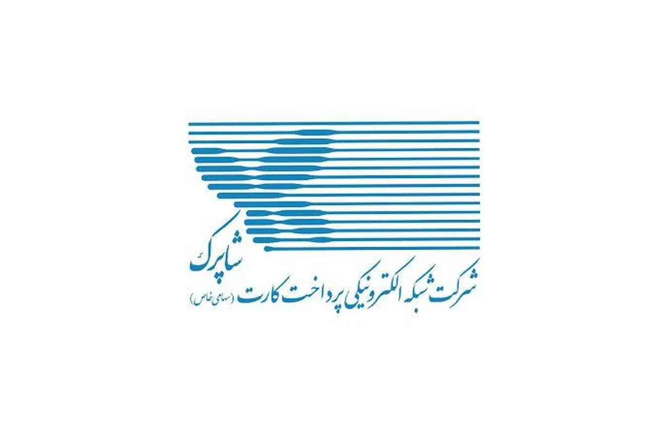 سرپرست شرکت شاپرک منصوب شد
