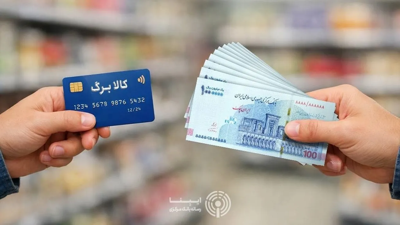 آخرین مهلت استفاده از کالابرگ زمستان ۱۴۰۴