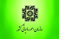تسهیل اعطای اینماد و دریافت کد رهگیری مالیاتی برای کسب و کار&zwnj;های اینترنتی