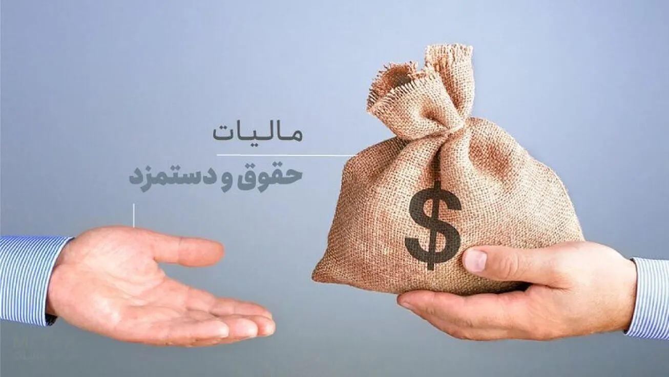 تکذیب خبر حذف کلیه معافیت‌های حقوق کارمندان و کارکنان