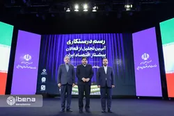 مراسم تجلیل از فعالان اقتصادی پیشتاز و رونمایی از سامانه "تراز"
