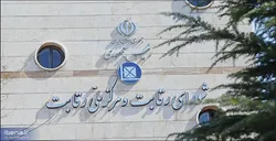 رأی شورای رقابت به لغو عضویت شرکت&zwnj;های کروز در هیات مدیره ایران خودرو