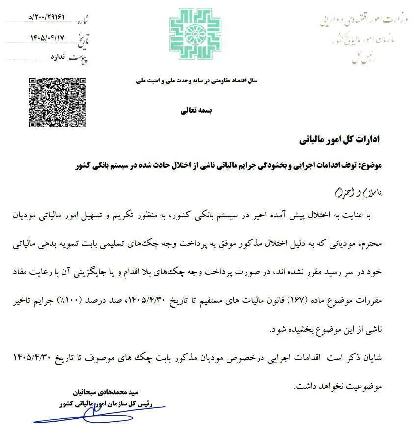 مالیات مالیات