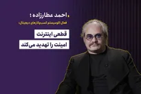 سایه سنگین خسارت ۲۰ هزار میلیاردی بر سر اقتصاد دیجیتال