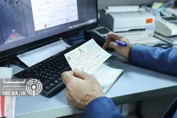 دستورالعمل اجرایی چک الکترونیک ابلاغ شد