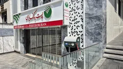 بررسی الزامات نوین راهبری شرکتی در پست&zwnj;بانک ایران