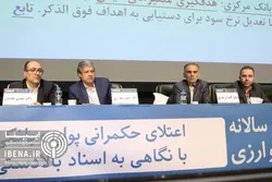 تک رقمی شدن تورم مستلزم اصلاحات ساختاری است