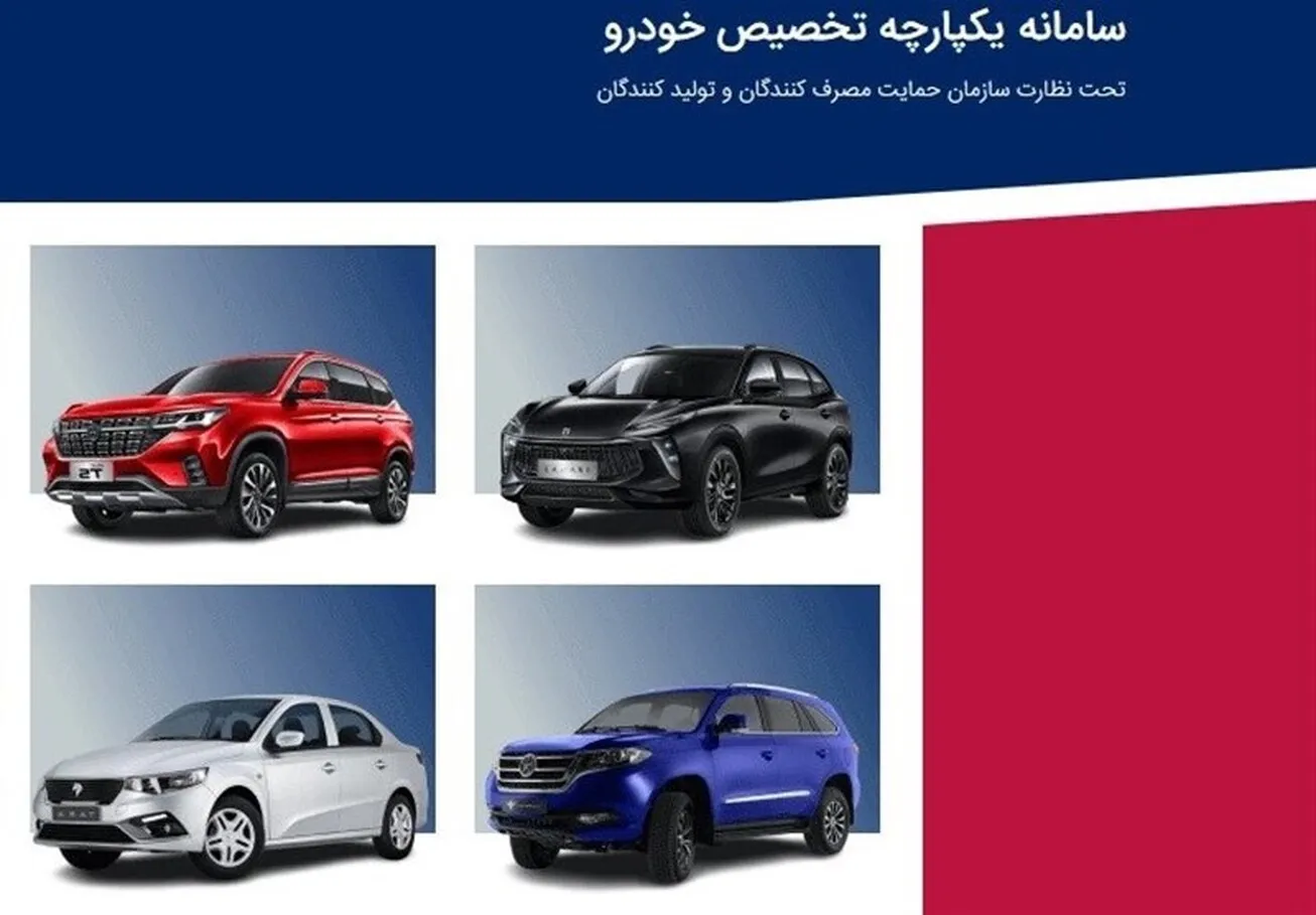۱۲ مدل خودروی وارداتی از چهارشنبه عرضه می‌شود