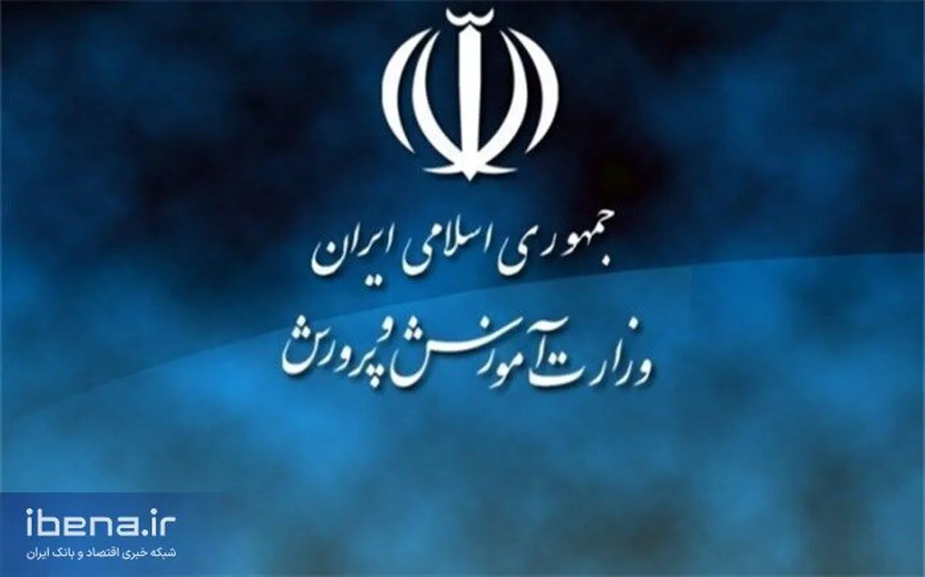 علت تاخیر در پرداخت حقوق معلمان / کل مبلغ مصوب در قانون رتبه‌بندی معلمان پرداخت شد