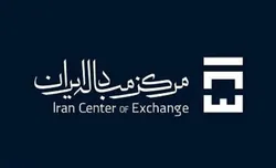دیدگاه کارشناسان اقتصادی درباره مرکز مبادله ایران