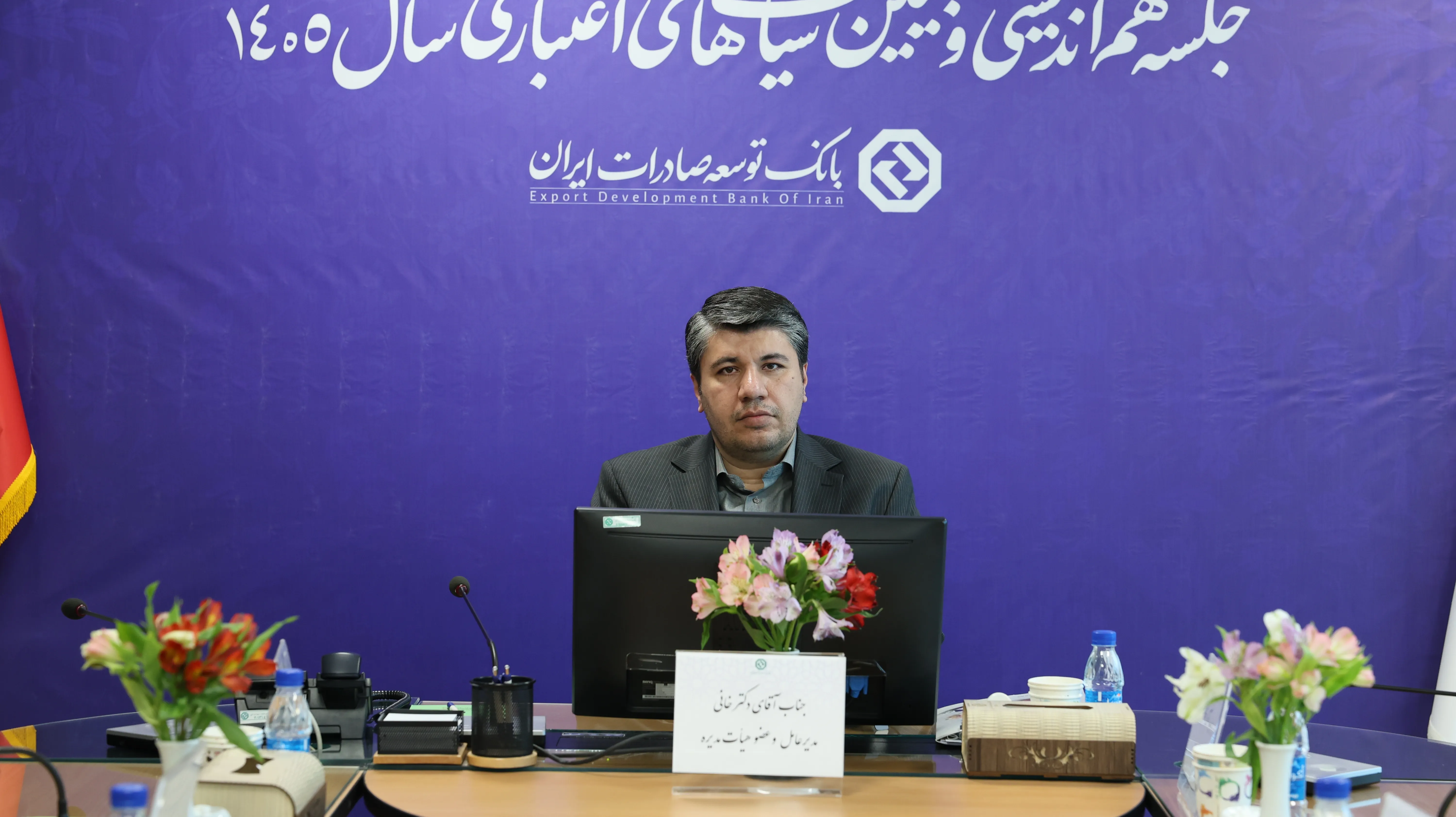 استراتژی‌های بانک توسعه صادرات ایران در سال ۱۴۰۵
