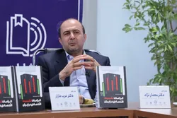 سه موسسه ناتراز با سیاست معقول و منطقی ادغام شد