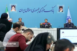 نشست خبری رئیس کل بانک مرکزی با اصحاب رسانه