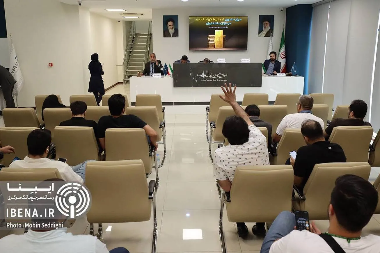 عرضه بیش از ۱۵ تن شمش طلا در ۶۸ حراج مرکز مبادله ایران