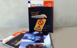 فراخوان همکاری با نشریه &laquo;امنیت بانکداری&raquo;