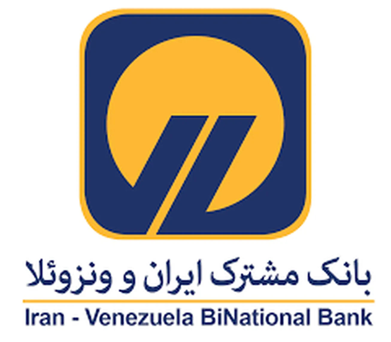 همه طرح‌های وام «بانک ایران و ونزوئلا»
