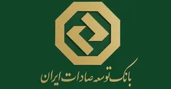 الماسان؛ ابزار بانکداری نوین برای خلق ارزش مشترک در بانک توسعه صادرات