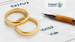 پرداخت بیش از ۲۴۷ همت وام ازدواج و فرزند توسط بانک&zwnj;ها /  تحقق کامل سهمیه تسهیلات قرض&zwnj;الحسنه ازدواج طبق قانون