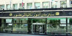 تشریح مهم&zwnj;ترین دستاورد&zwnj;های سازمان امور مالیاتی کشور