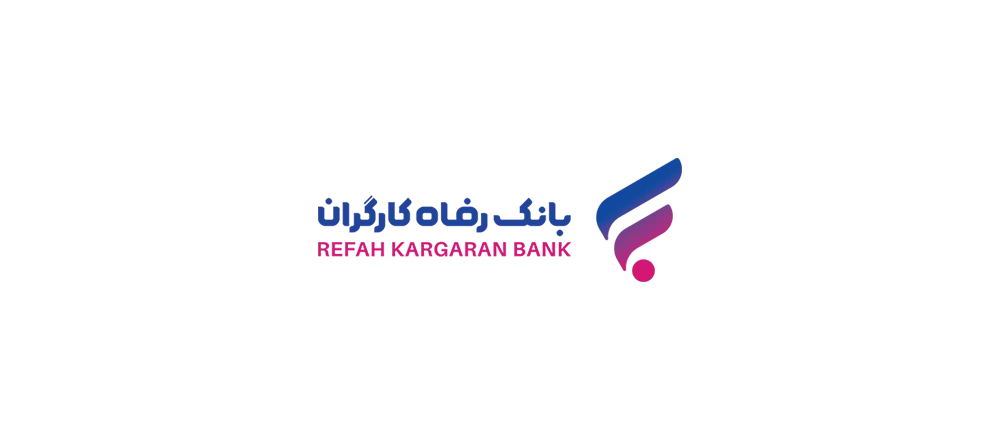 ارائه خدمات بانکی به مشتریان خارجی مجاز توسط بانک رفاه کارگران