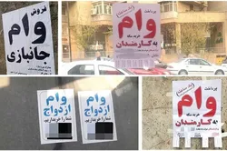 دلالی وام قرض&zwnj;الحسنه و کلاهبرداری به نام نماینده بانک!