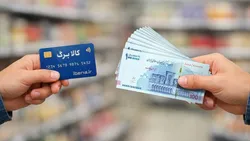 کالابرگ کد ملی&zwnj;های ۷، ۸ و ۹ فردا شارژ می&zwnj;شود