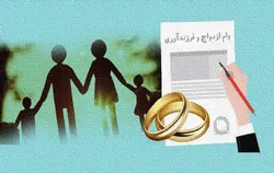پرداخت ۷۶ همت وام ازدواج و فرزندآوری در سال &zwj;۱۴۰۳