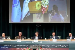 آغاز مهمترین همایش پولی و ارزی کشور؛
"تثبیت" نوش&zwnj;داروی بیماری&zwnj;های مزمن اقتصادی