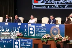 رونمایی از سامانه های جدید در دومین روز همایش