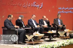 شروط بانک&zwnj;مرکزی برای بنگاه&zwnj;سازی بانک&zwnj;ها