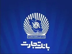 پرش بلند &laquo;بانک تجارت&raquo; در ماراتن بانکداران با راهبرد مدرن