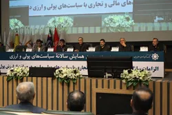 بیانیه اختتامیه سی&zwnj;وسومین همایش سالانه سیاست&zwnj;های پولی و ارزی