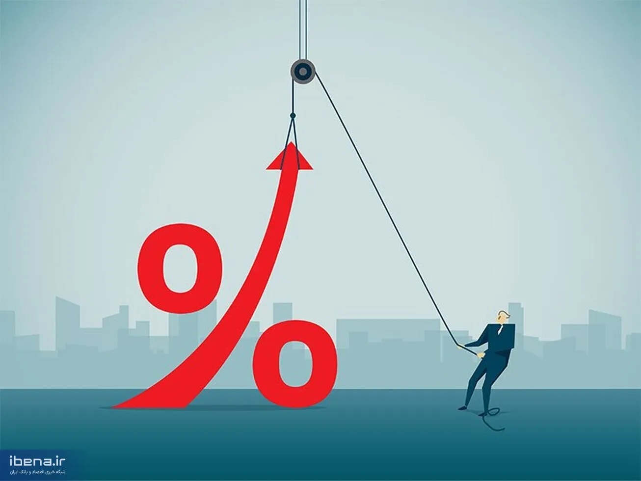 افزایش نرخ سود؛ ابزاری سودمند برای اقتصاد تورمی ایران
