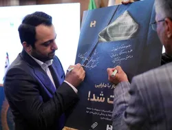 رونمایی بانک صادرات ایران از سامانه &laquo;ست&raquo; برای توثیق الکترونیکی دارایی&zwnj;ها
