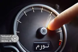 آزمون تثبیت و تورم /کاهش ۲۴.۲ واحد درصدی تورم در ۱۸ماه