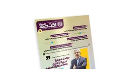 یکصد و دومین شماره هفته&zwnj;نامه تازه&zwnj;های اقتصاد منتشر شد